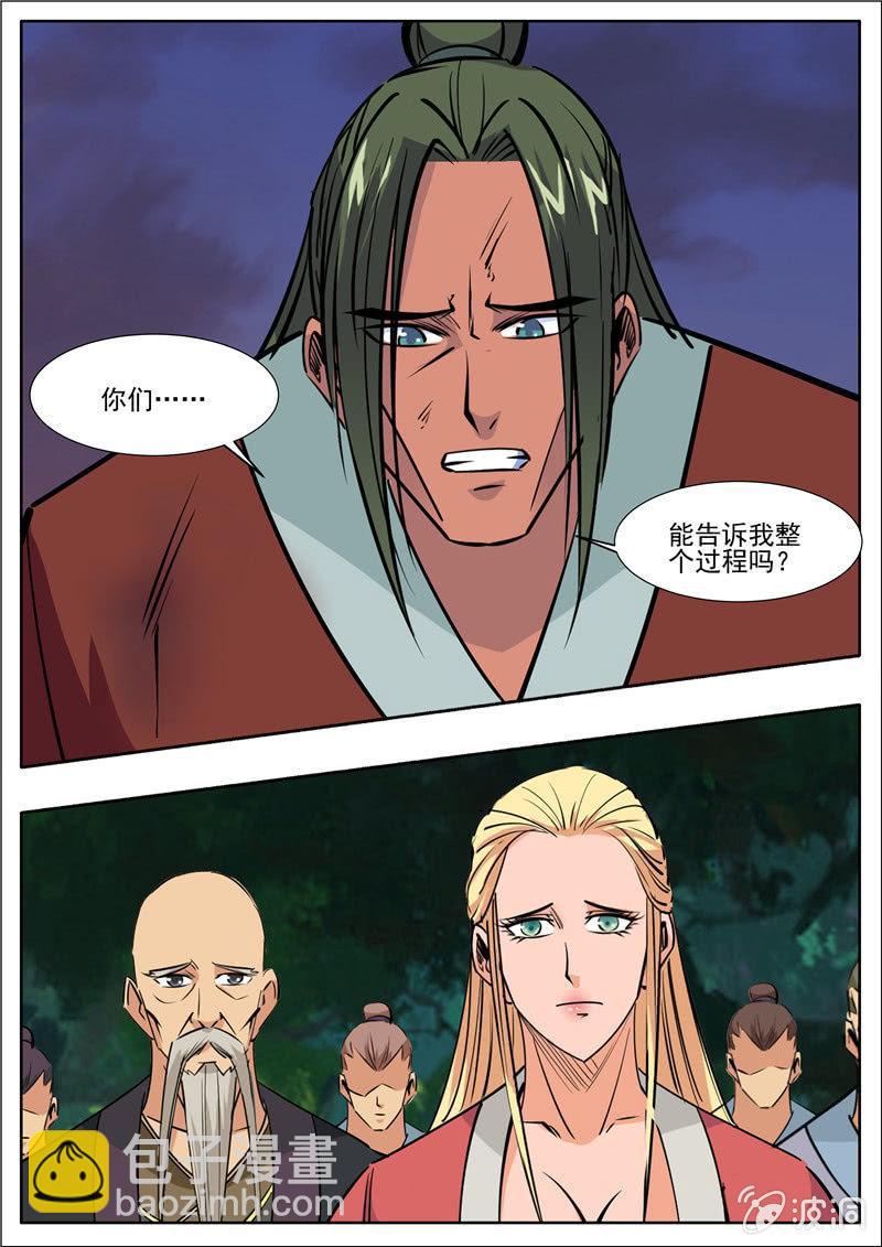 第191话 方家主(1/2)-第192话