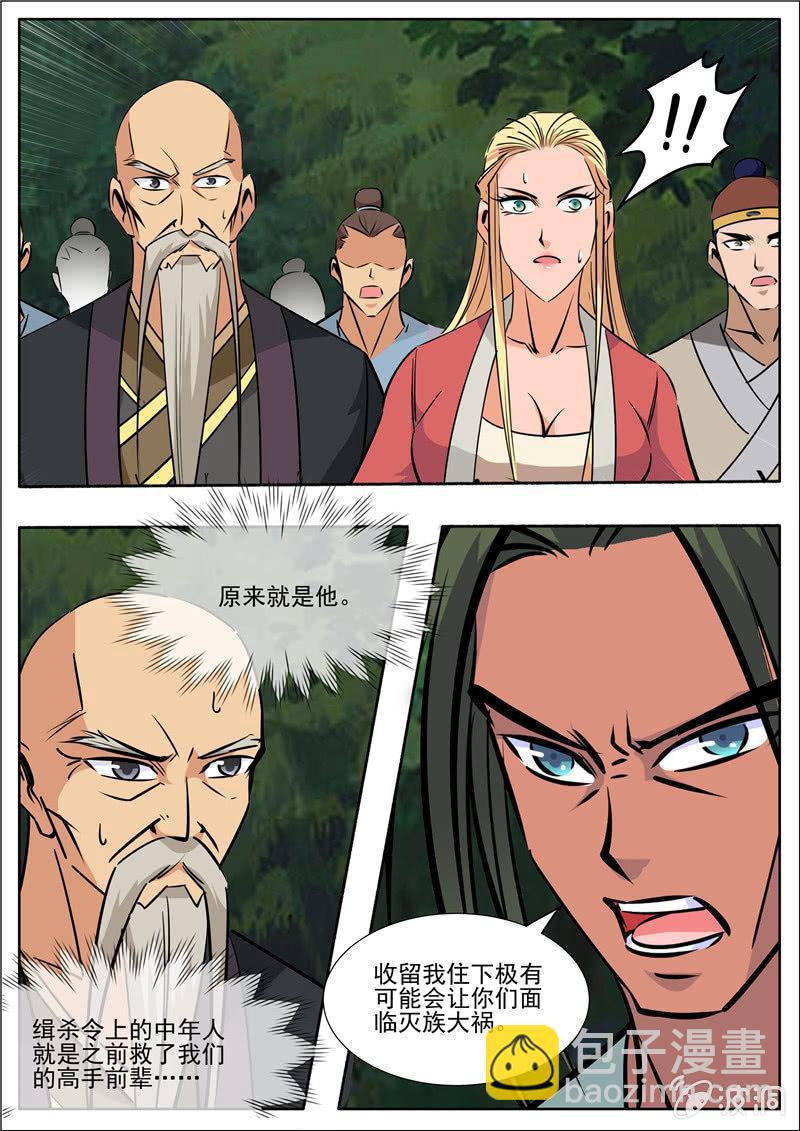 第191话 方家主(1/2)-第192话