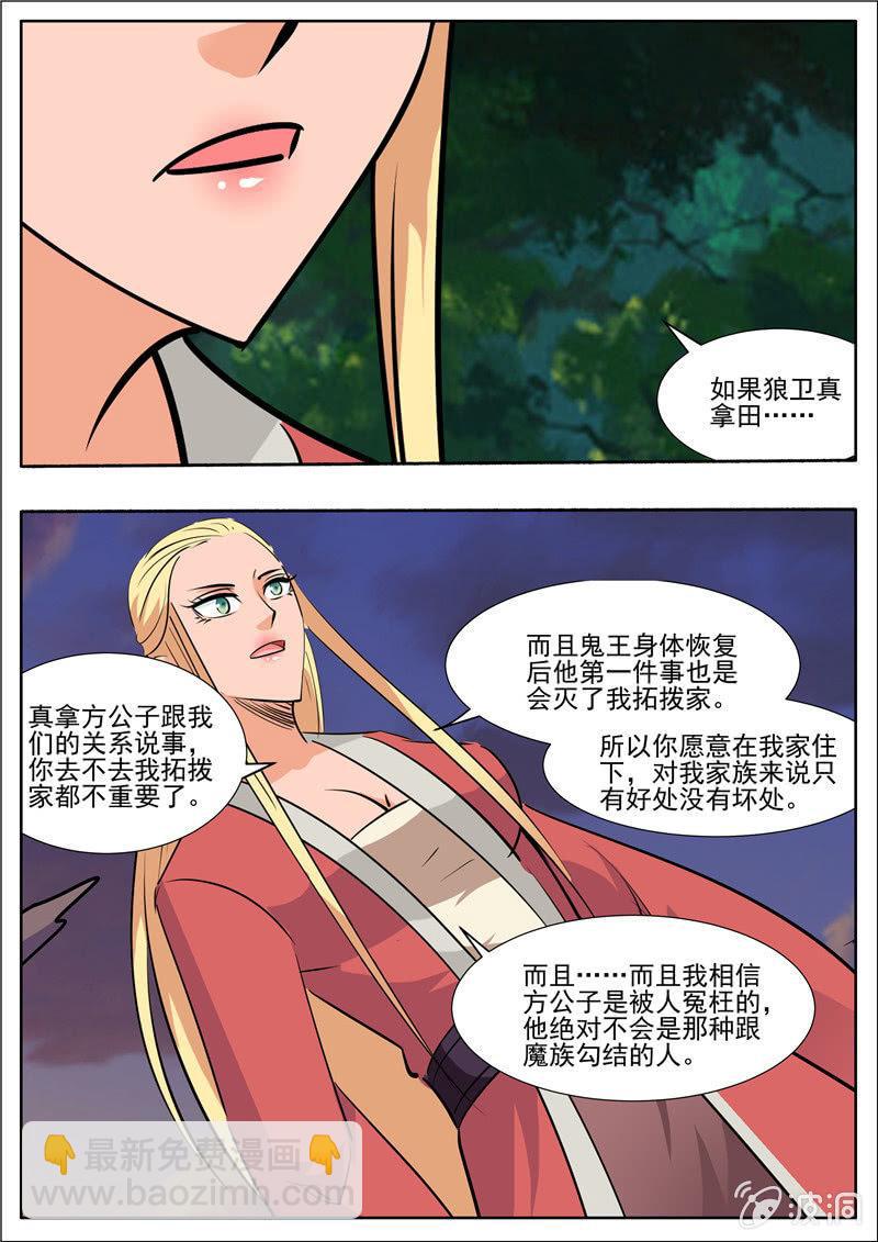 第191话 方家主(1/2)-第192话