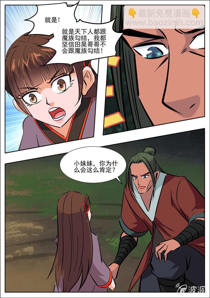 第191话 方家主(1/2)-第192话