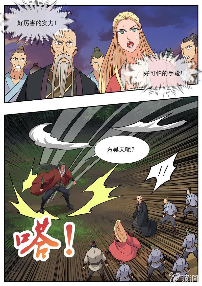 第191话 方家主(1/2)-第192话