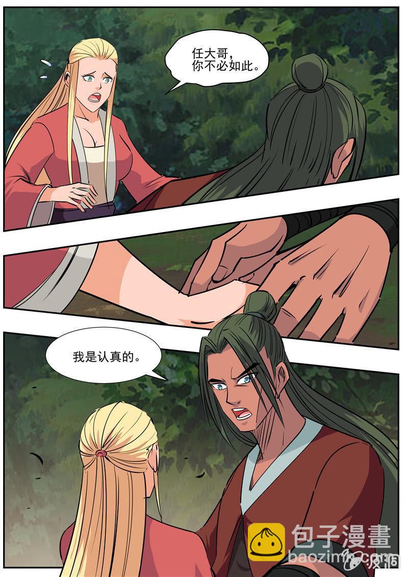 第191话 方家主(1/2)-第192话