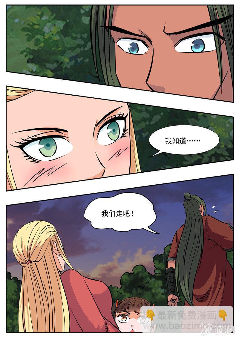 第191话 方家主(1/2)-第192话