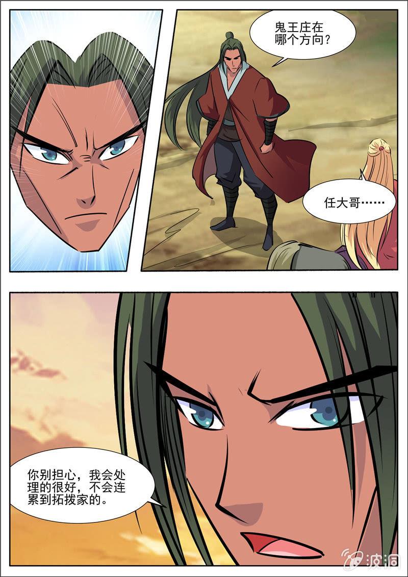 第191话 方家主(1/2)-第192话