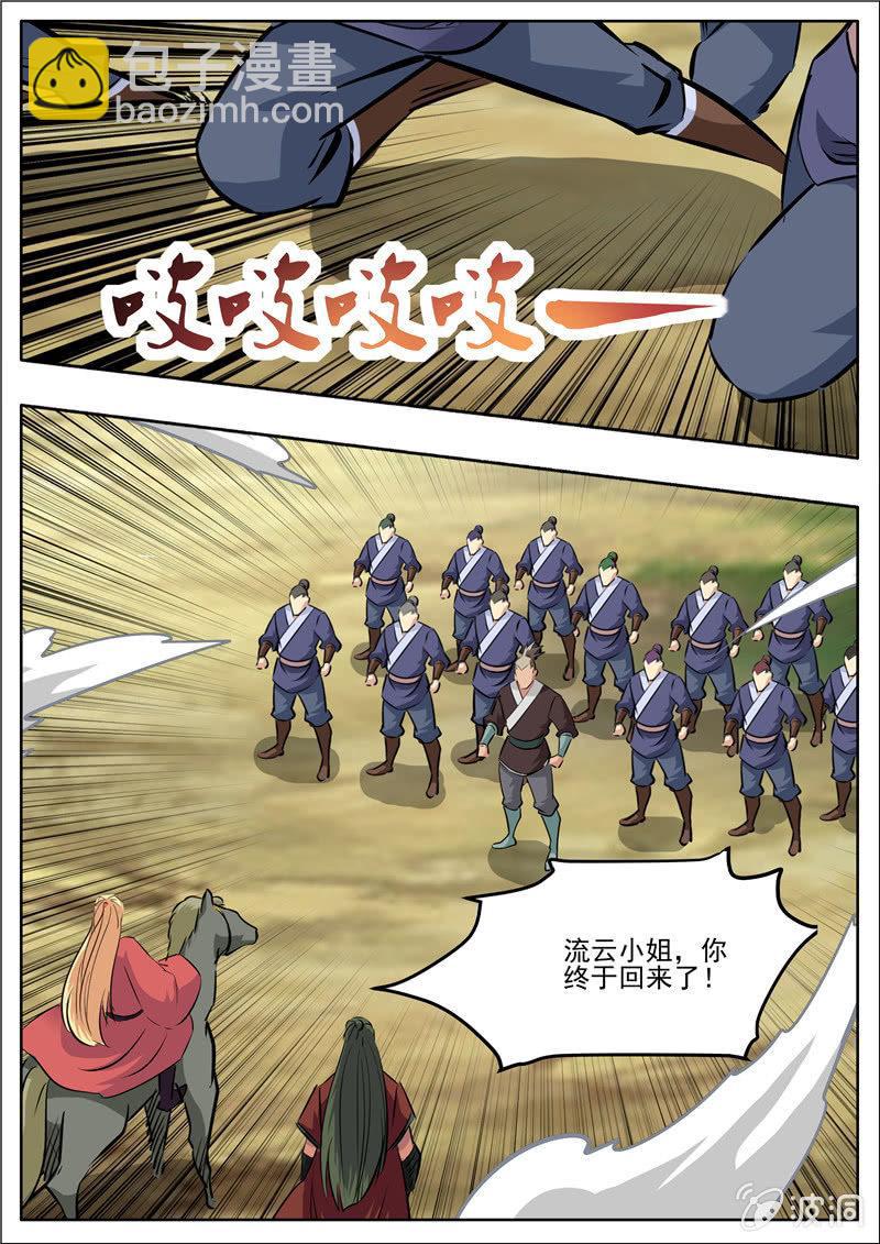 第191话 方家主(1/2)-第192话