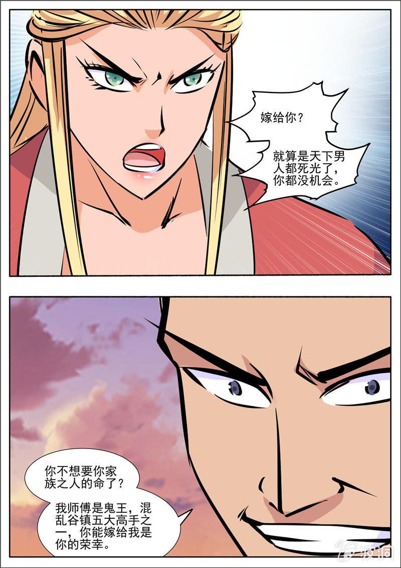 第191话 方家主(1/2)-第192话