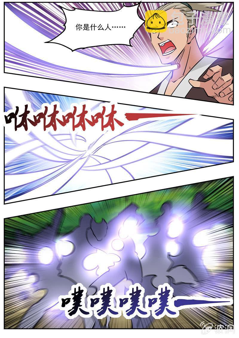 第191话 方家主(1/2)-第192话