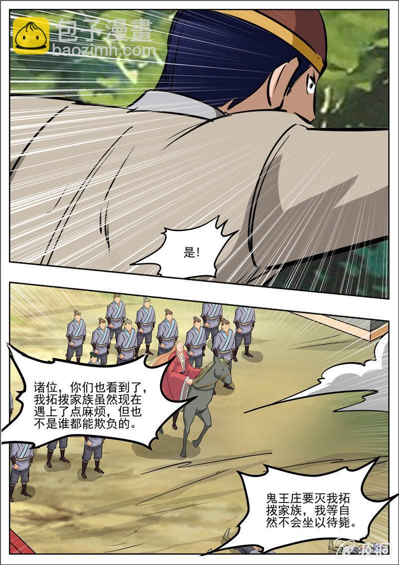 第191话 方家主(1/2)-第192话