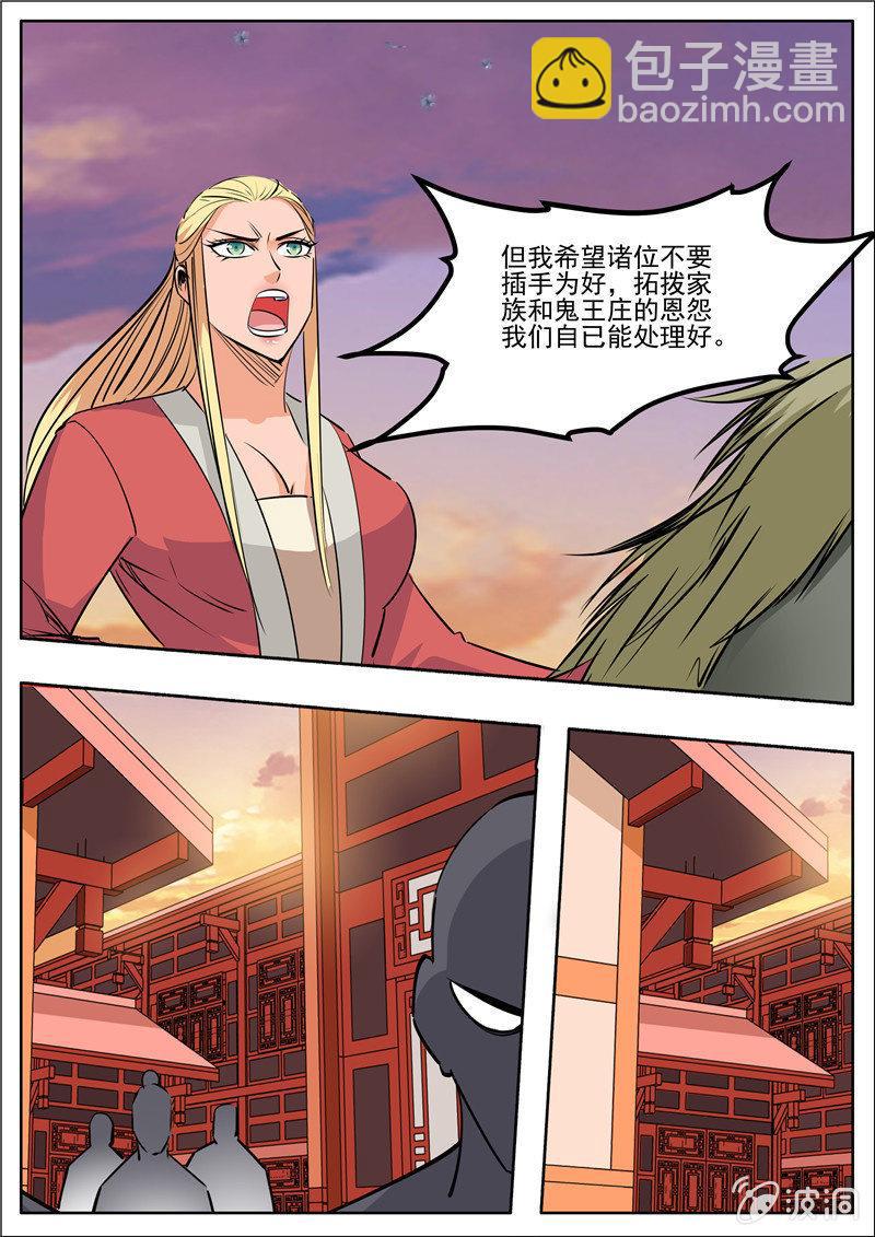 第191话 方家主(1/2)-第192话