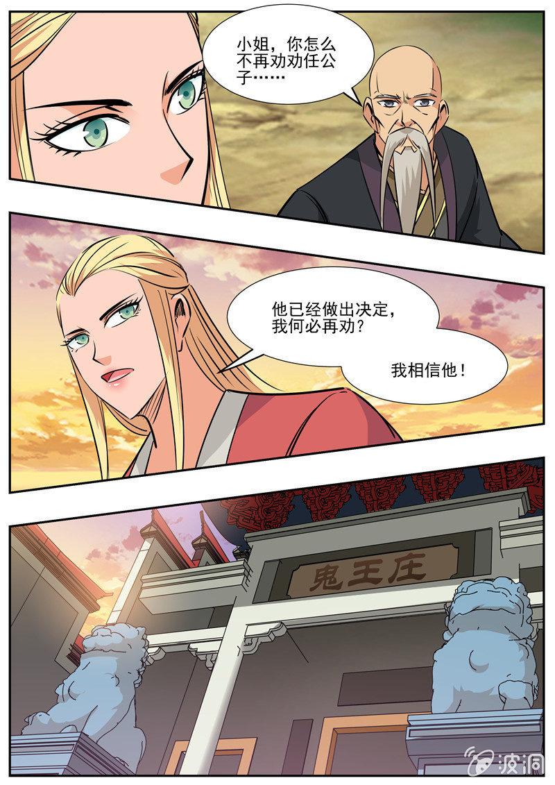 第191话 方家主(1/2)-第192话