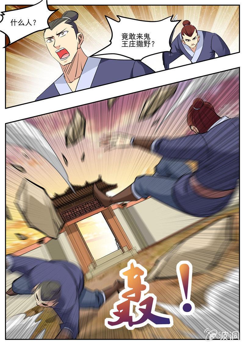 第191话 方家主(1/2)-第192话