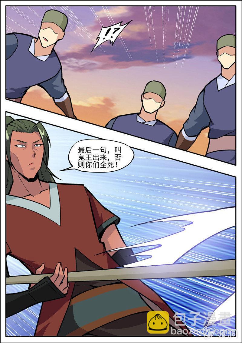 第191话 方家主(1/2)-第192话