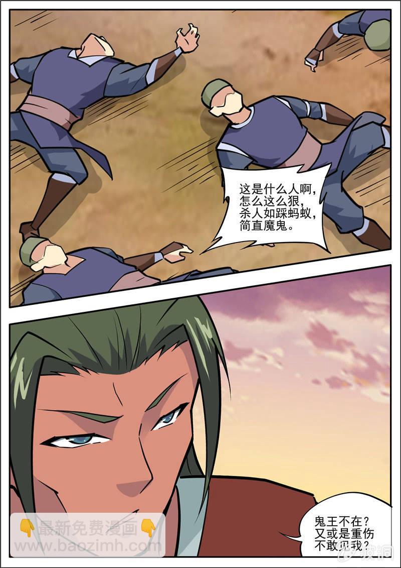 第191话 方家主(1/2)-第192话