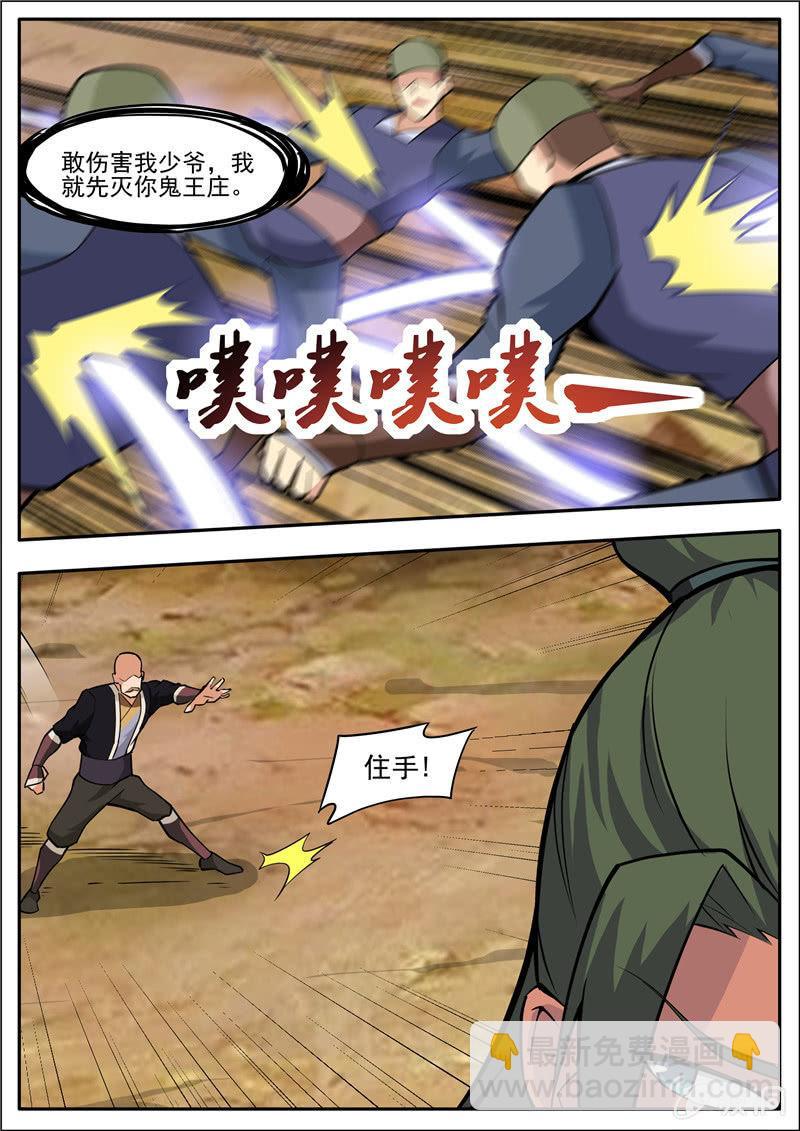 第191话 方家主(1/2)-第192话