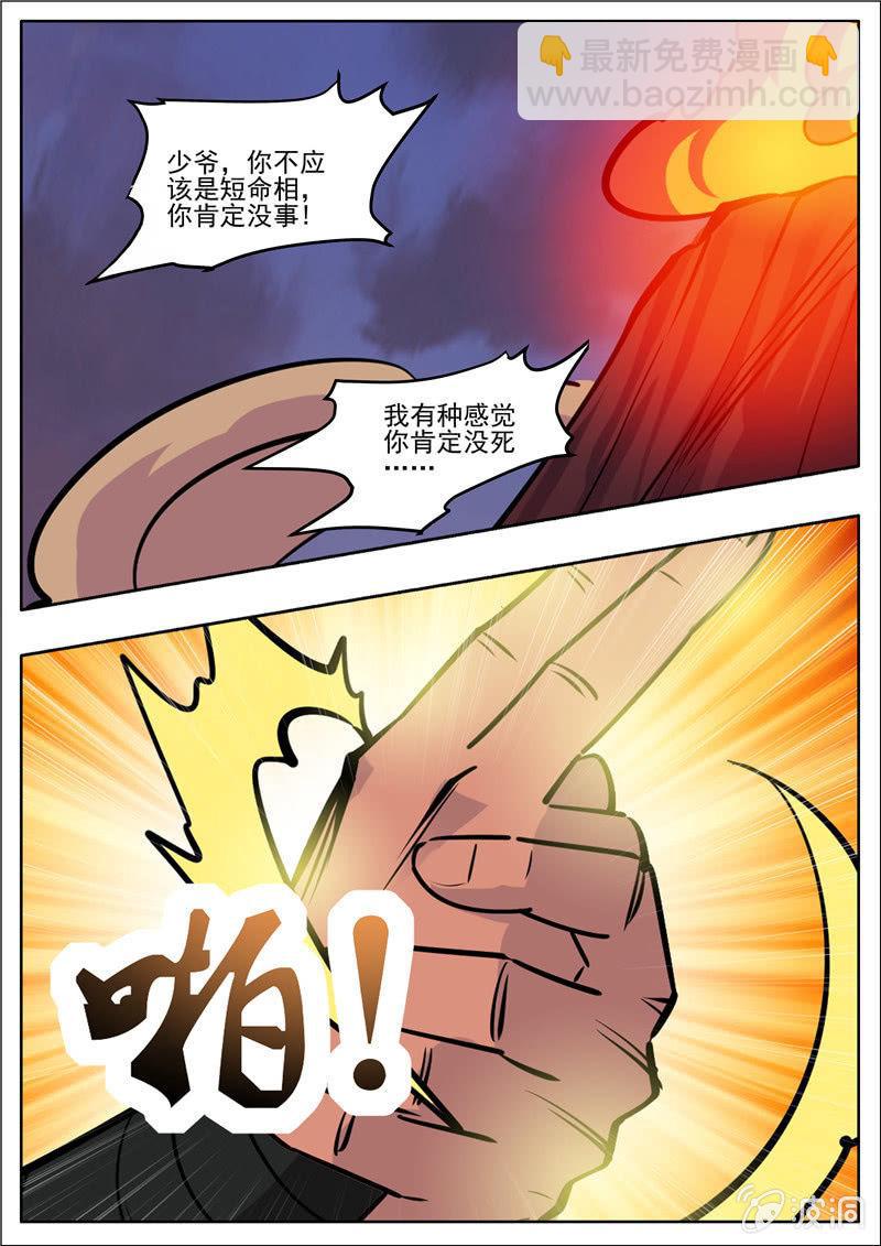 第191话 方家主(1/2)-第192话