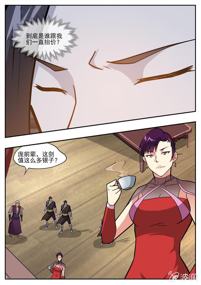 第195话 玄真幽魂丹(1/3)-第196话