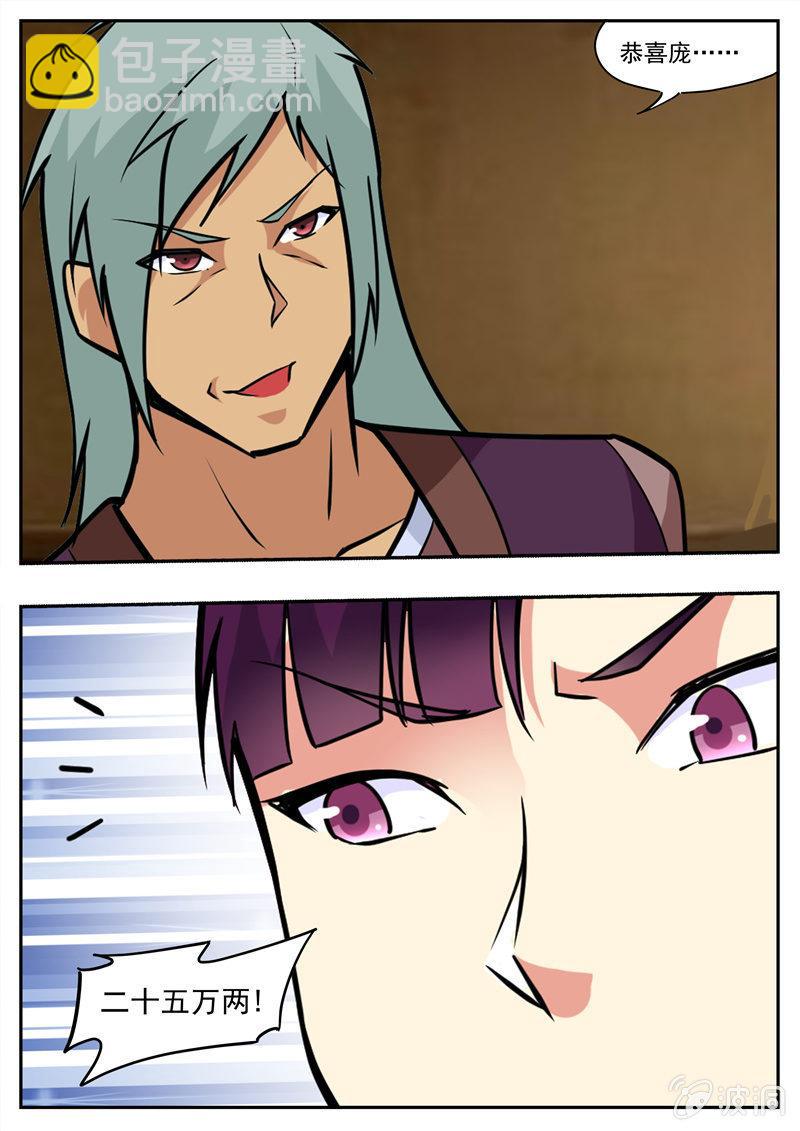 第195话 玄真幽魂丹(1/3)-第196话