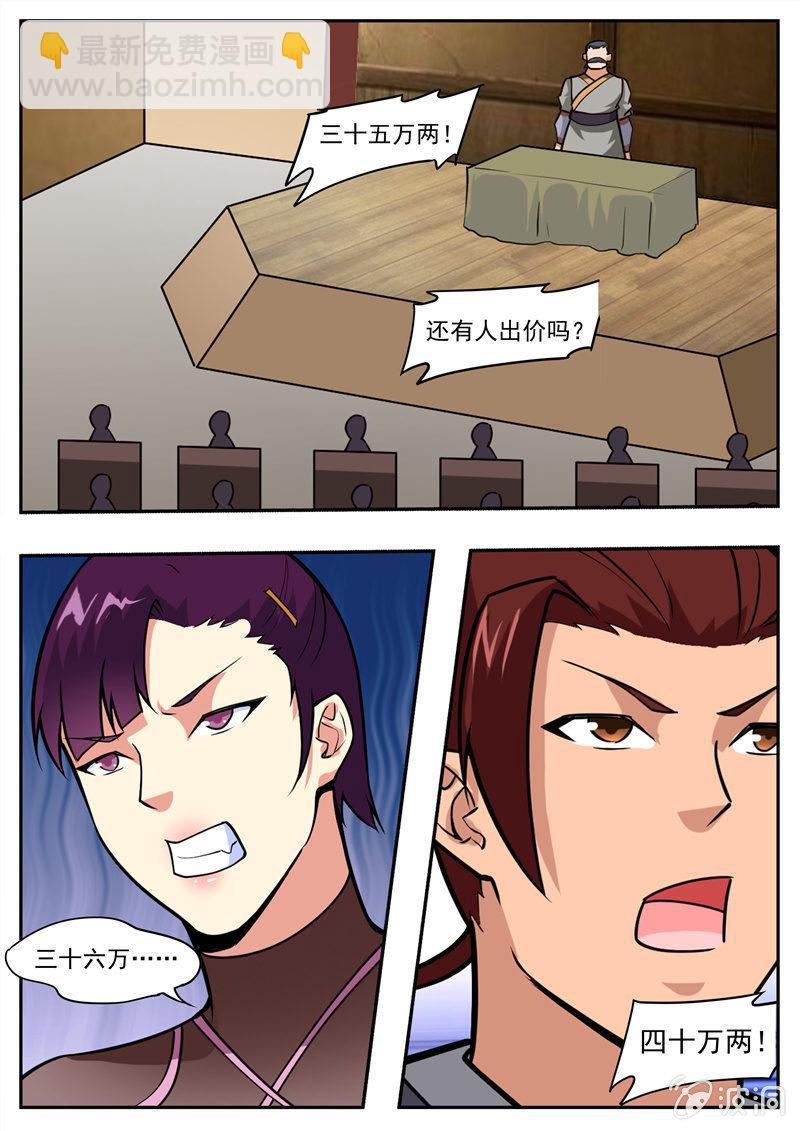 第195话 玄真幽魂丹(1/3)-第196话