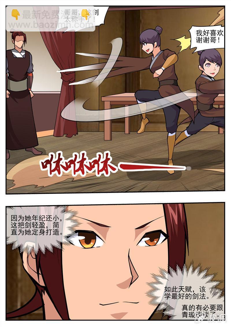 第195话 玄真幽魂丹(1/3)-第196话