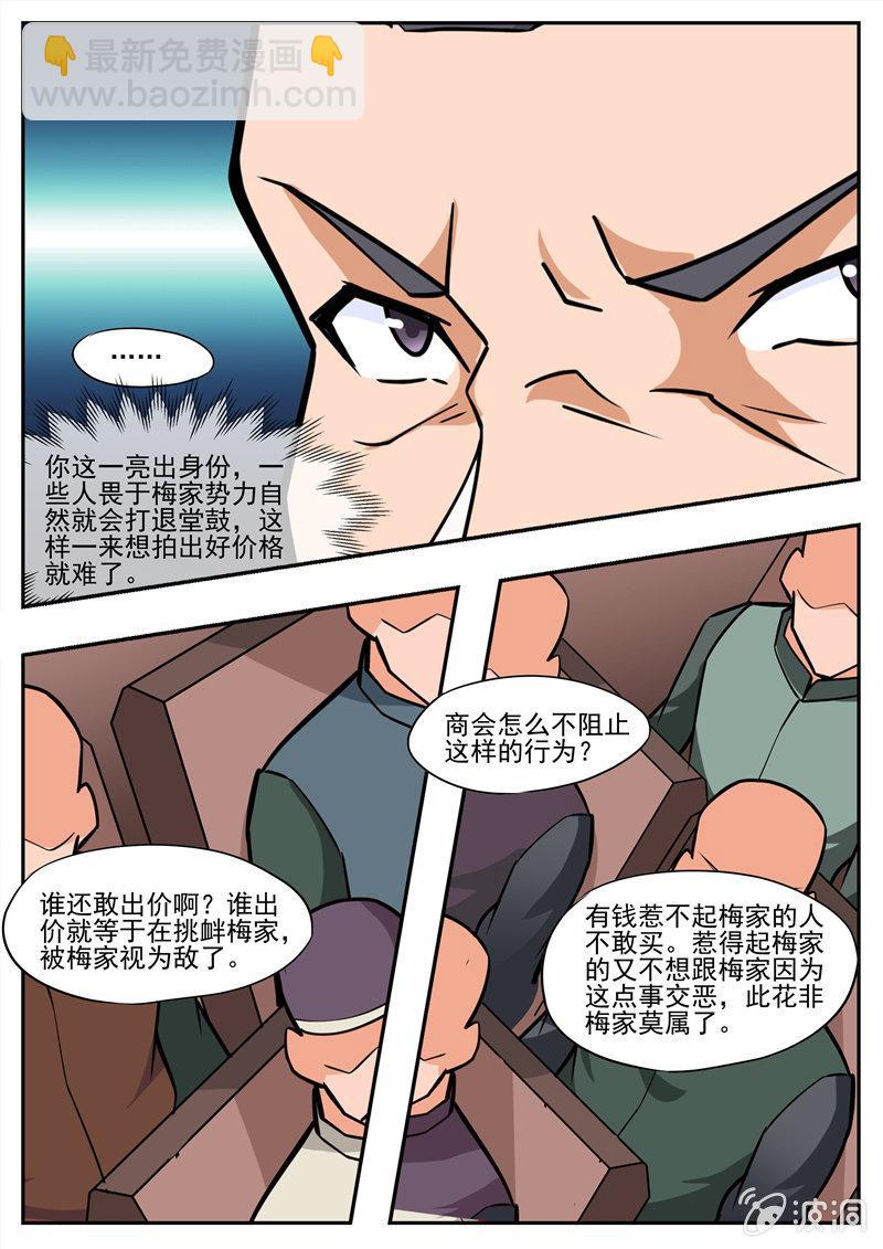 第195话 玄真幽魂丹(1/3)-第196话