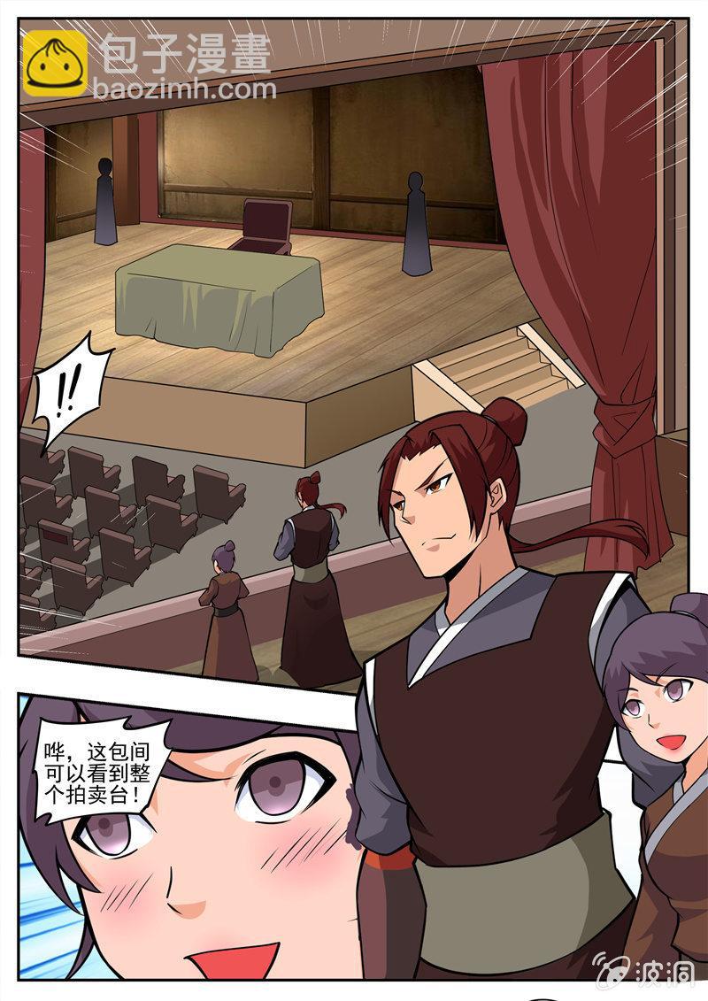 第195话 玄真幽魂丹(1/3)-第196话