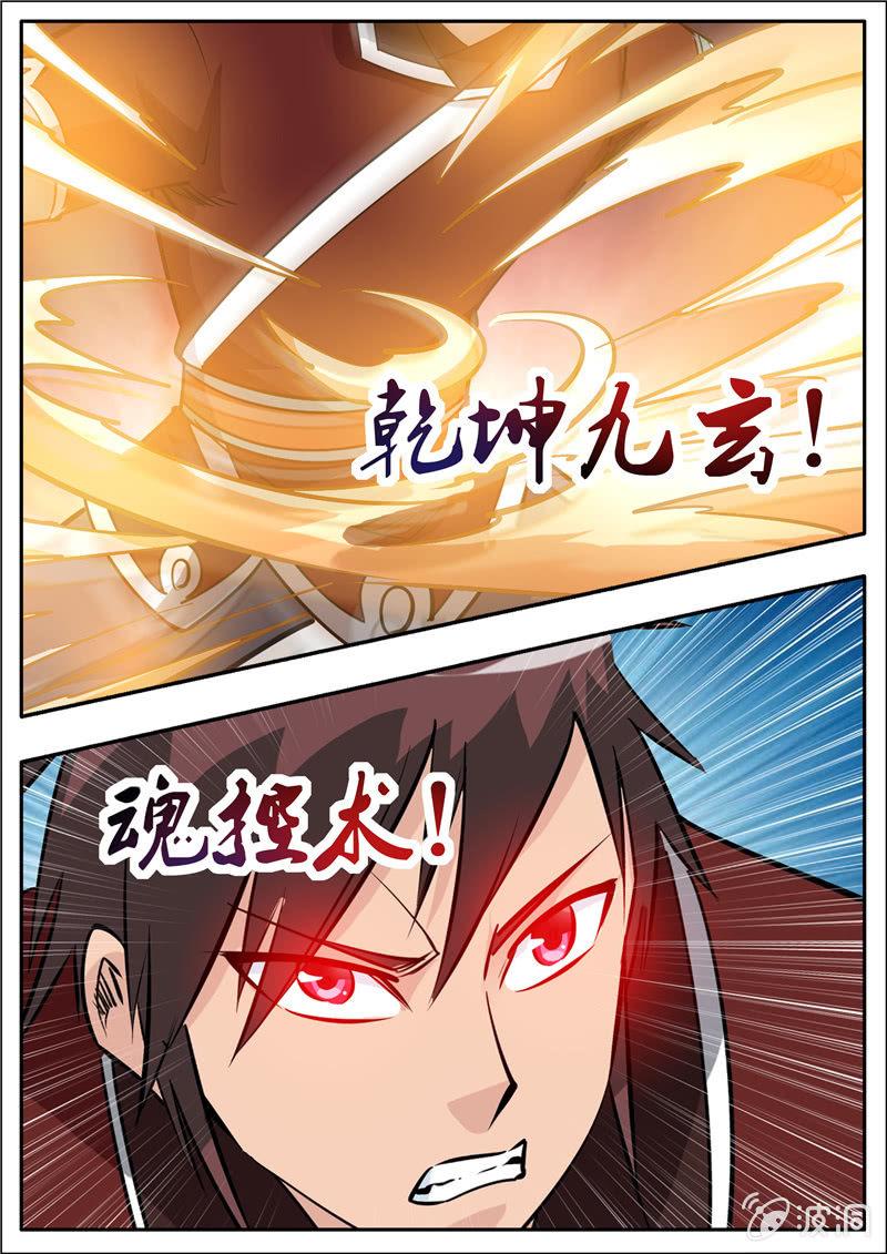 第197话 你的实力让我意外(1/2)-第198话