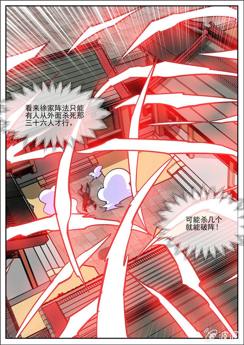 第197话 你的实力让我意外(1/2)-第198话