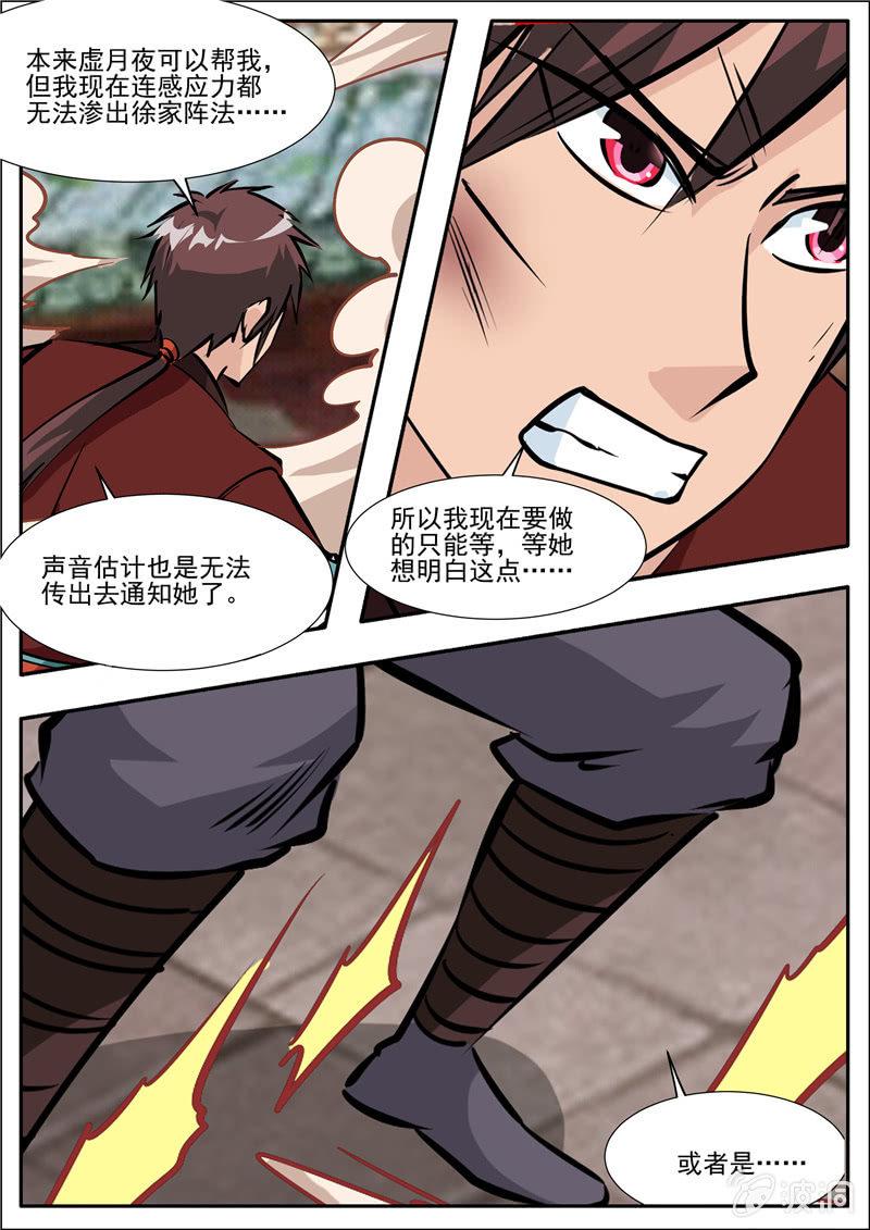 第197话 你的实力让我意外(1/2)-第198话