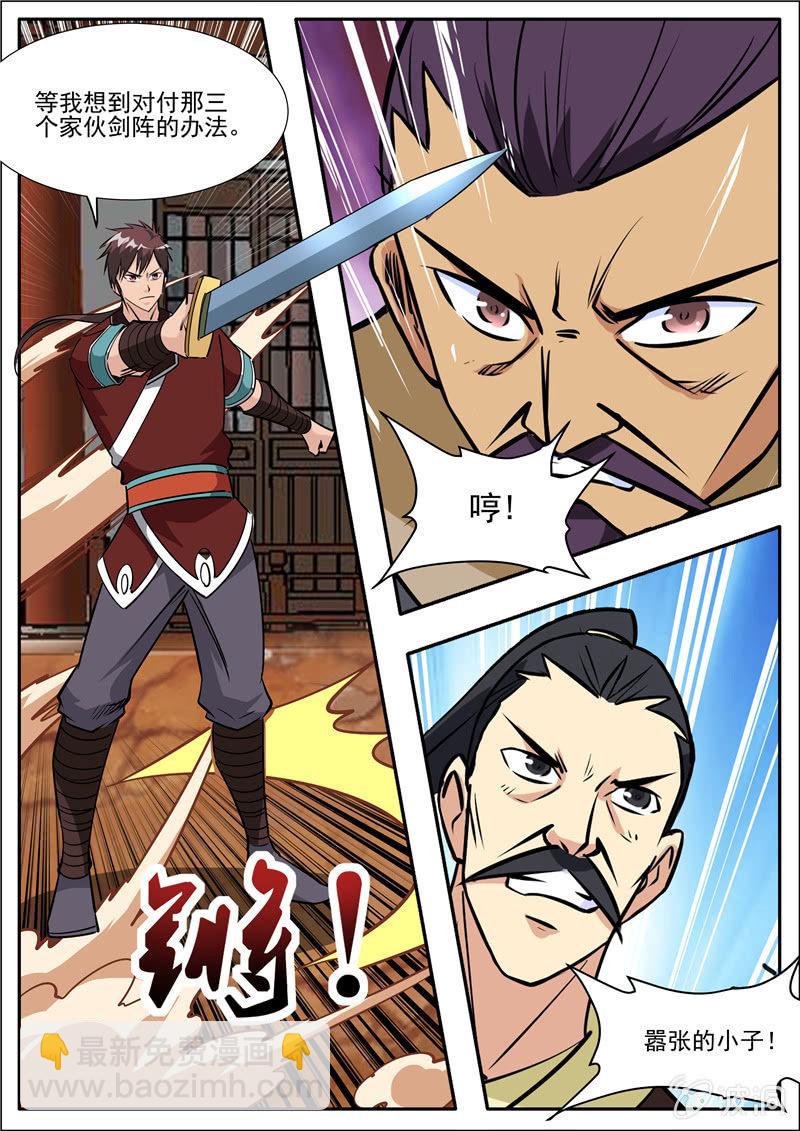 第197话 你的实力让我意外(1/2)-第198话