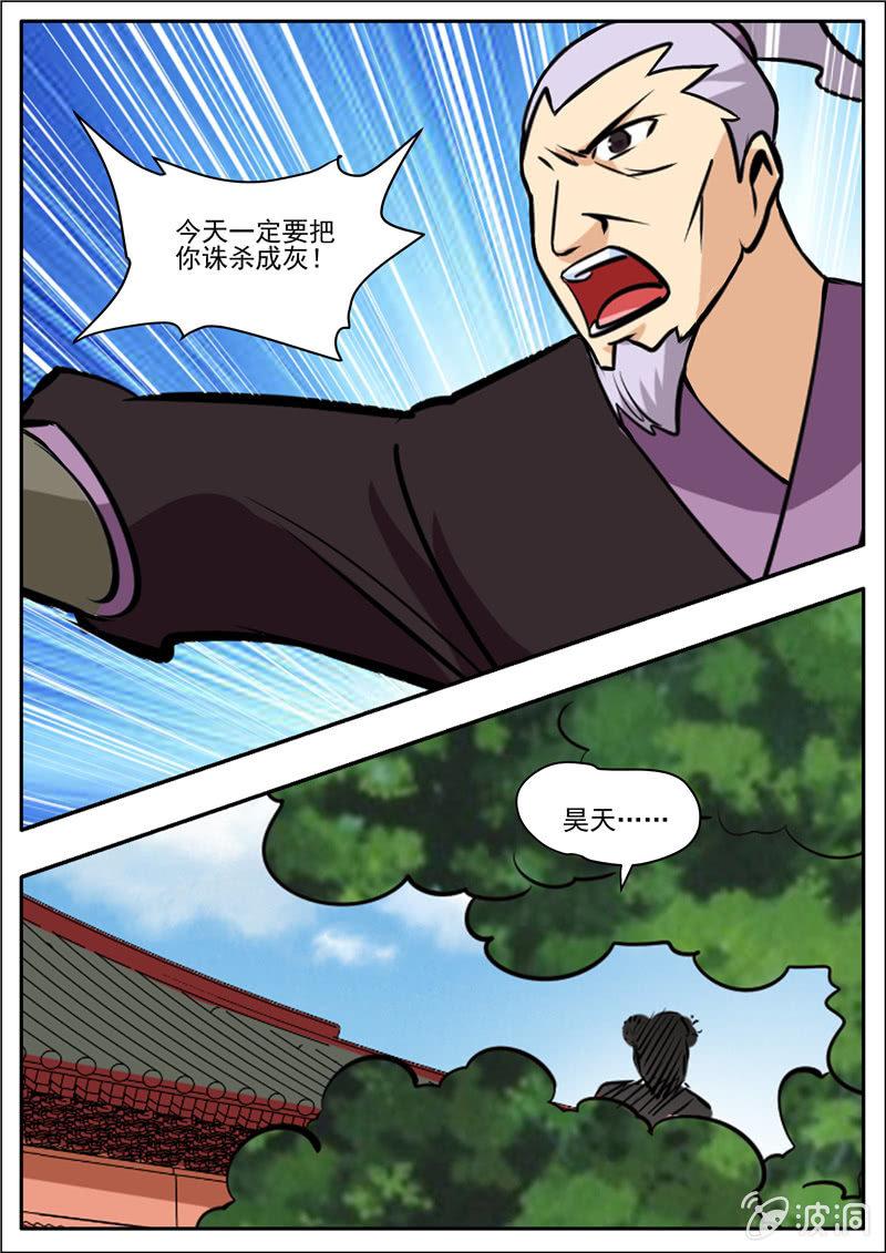 第197话 你的实力让我意外(1/2)-第198话