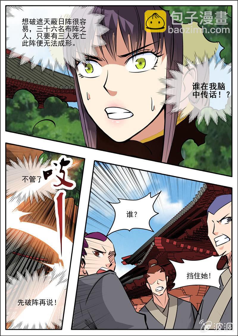 第197话 你的实力让我意外(1/2)-第198话