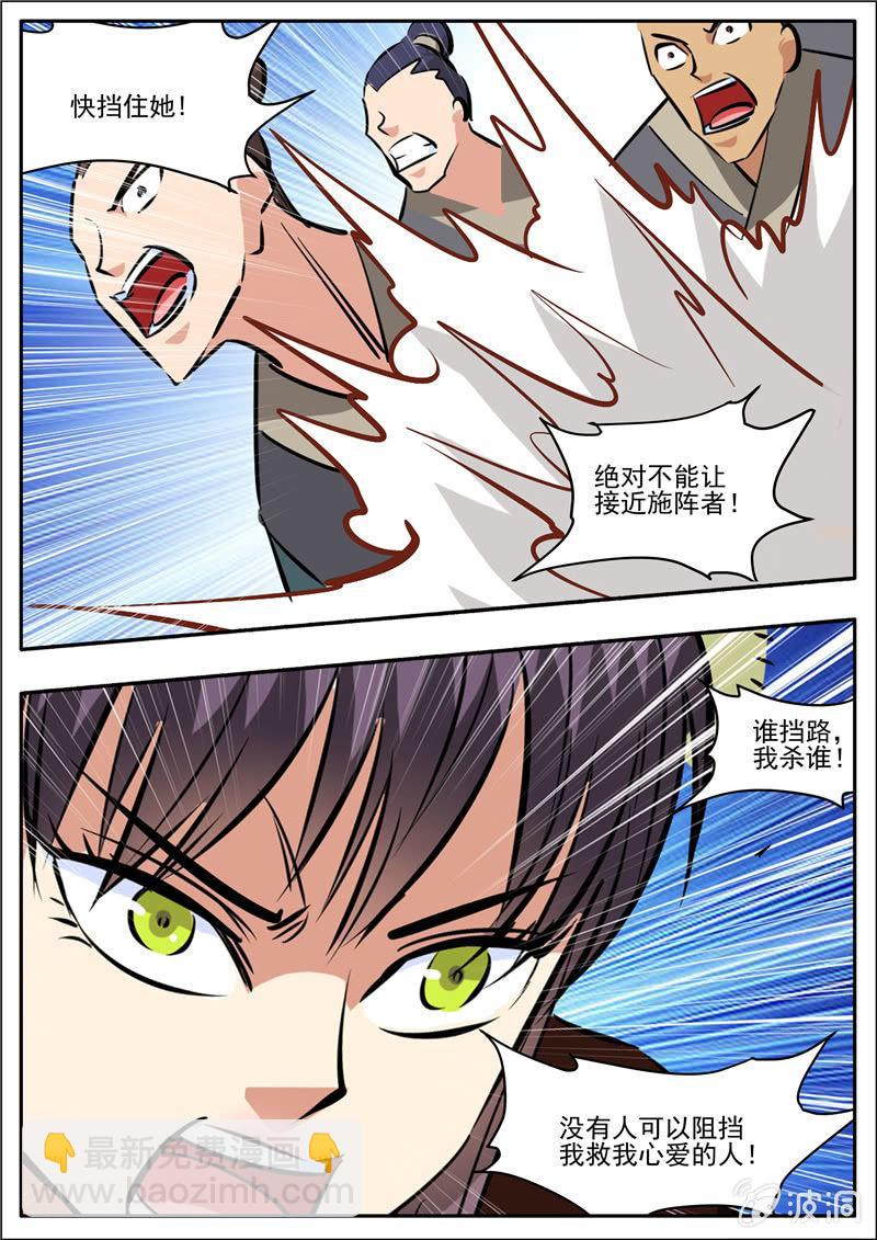 第197话 你的实力让我意外(1/2)-第198话