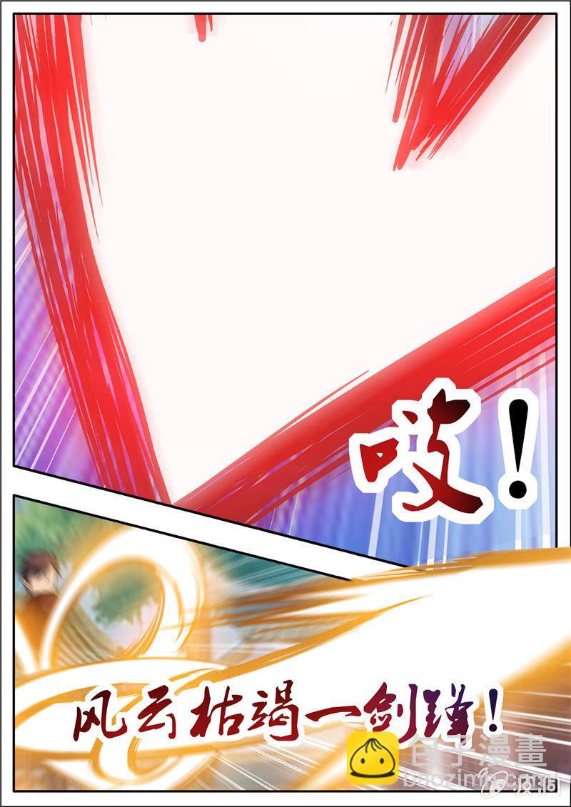 第197话 你的实力让我意外(1/2)-第198话