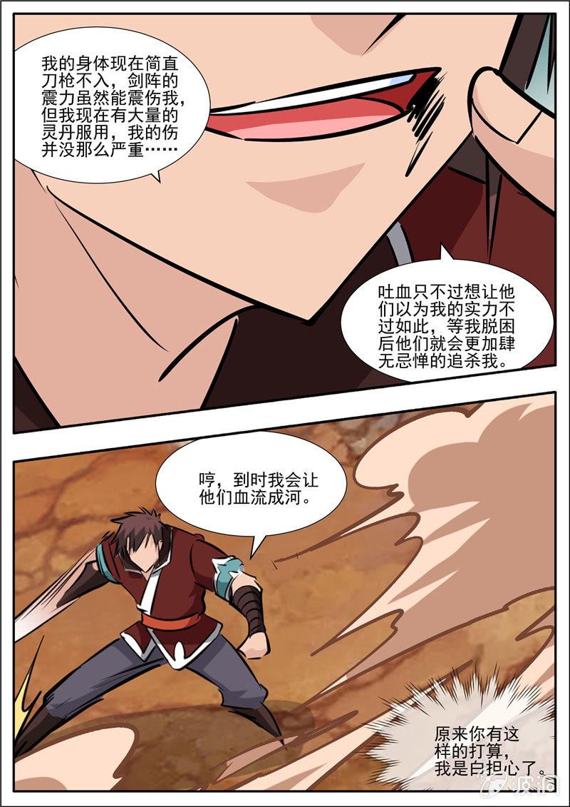 第197话 你的实力让我意外(1/2)-第198话