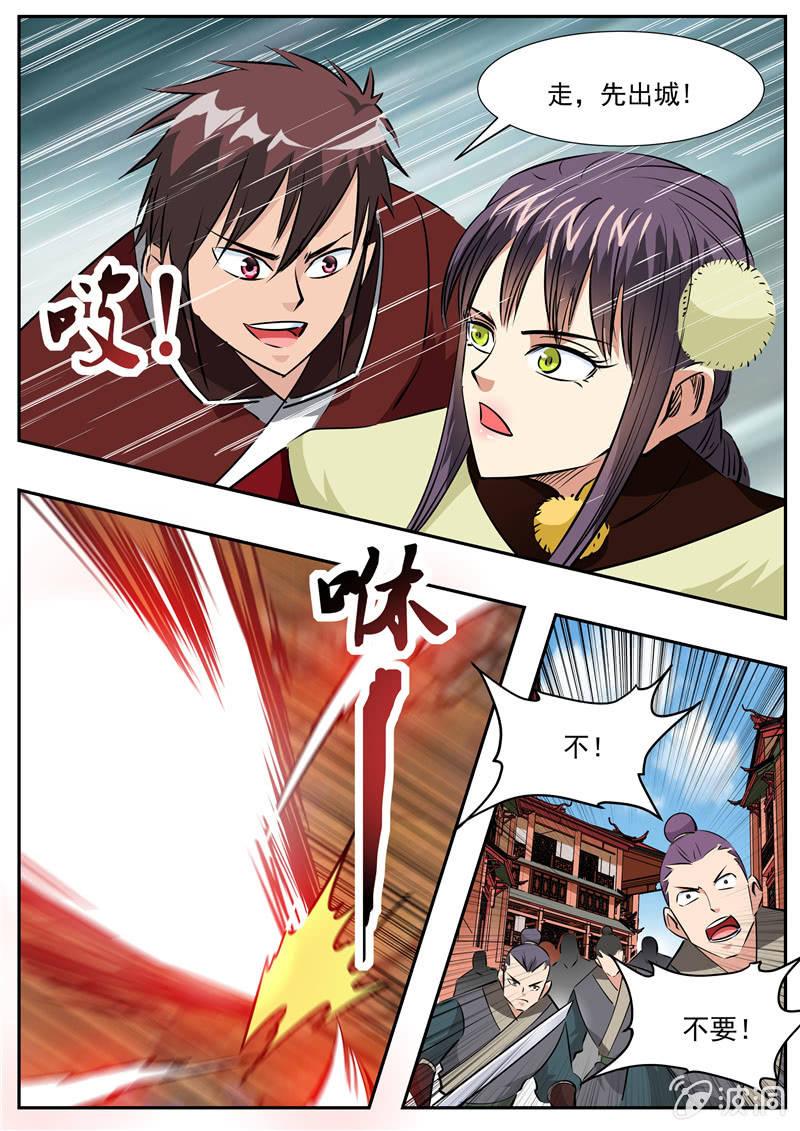 第197话 你的实力让我意外(1/2)-第198话