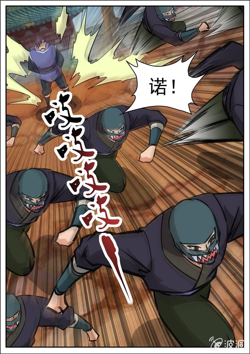 第197话 你的实力让我意外(1/2)-第198话