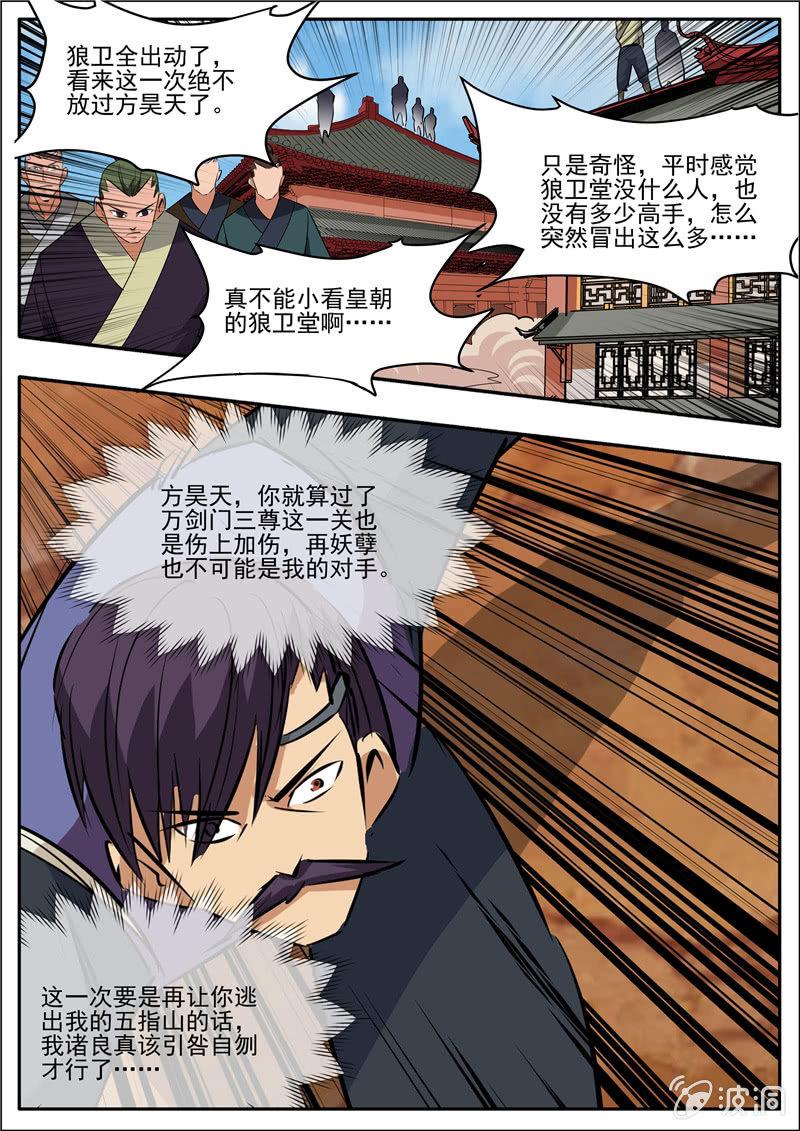 第197话 你的实力让我意外(1/2)-第198话