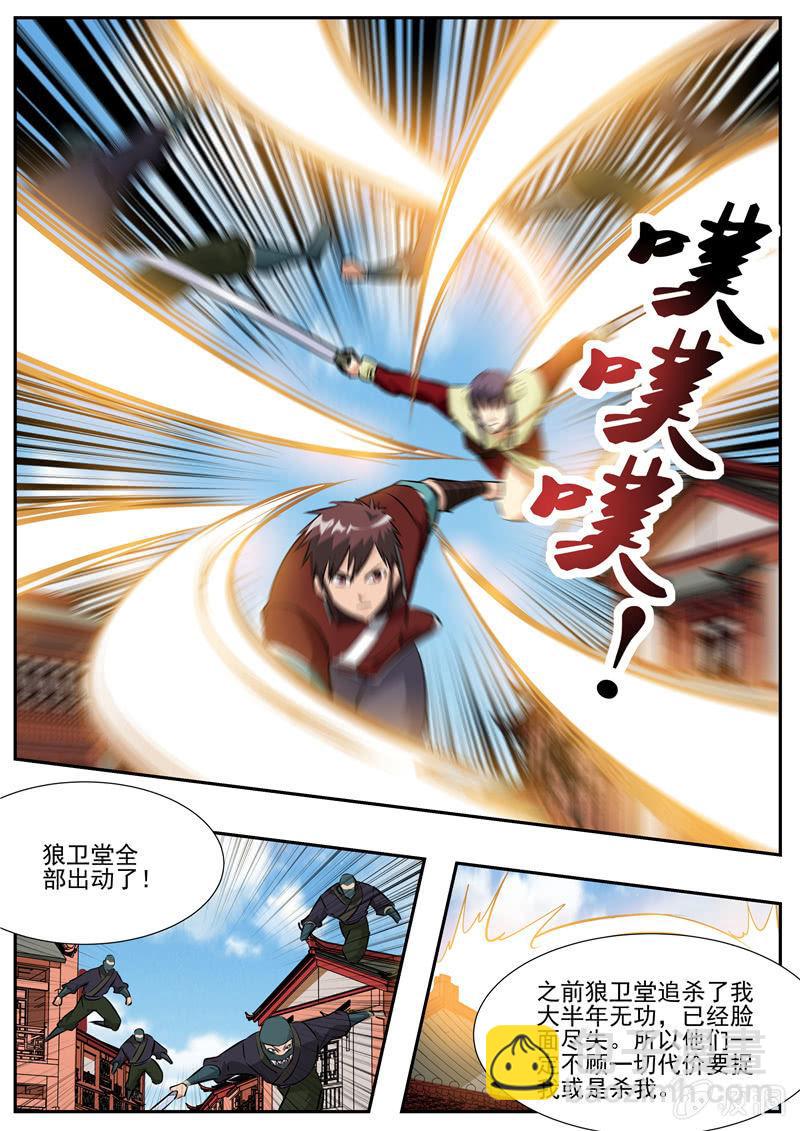 第197话 你的实力让我意外(1/2)-第198话