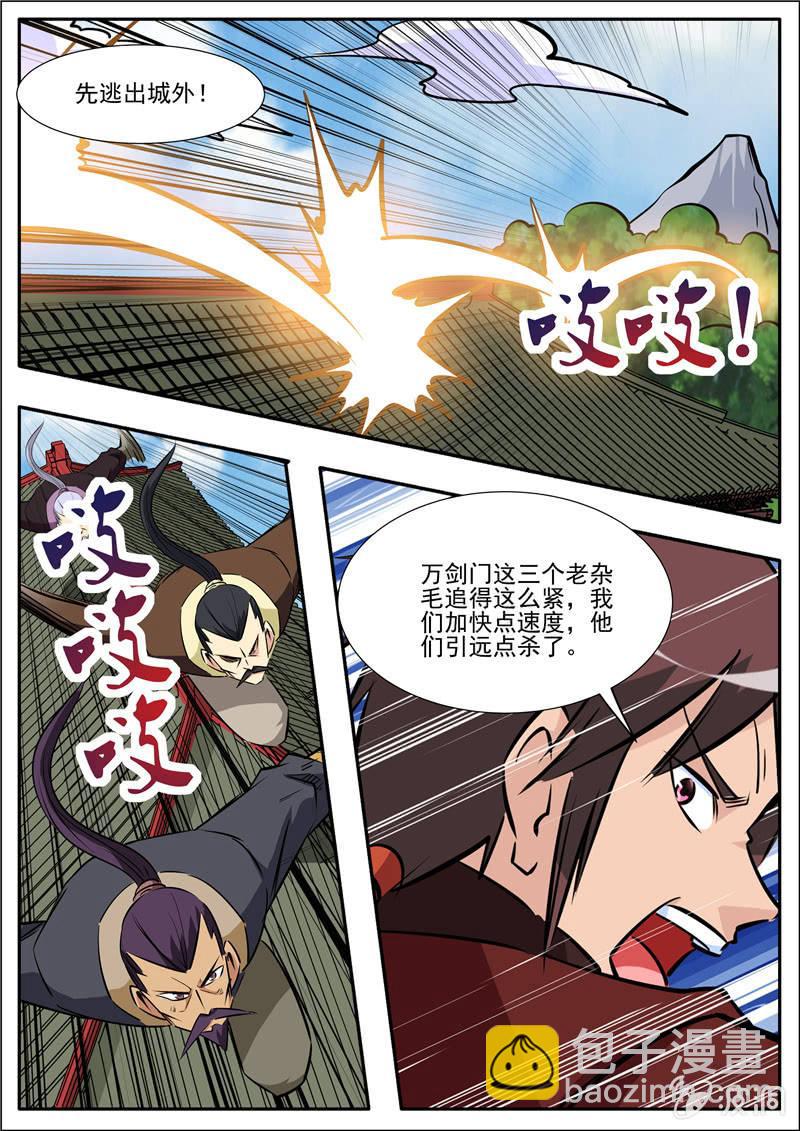 第197话 你的实力让我意外(1/2)-第198话