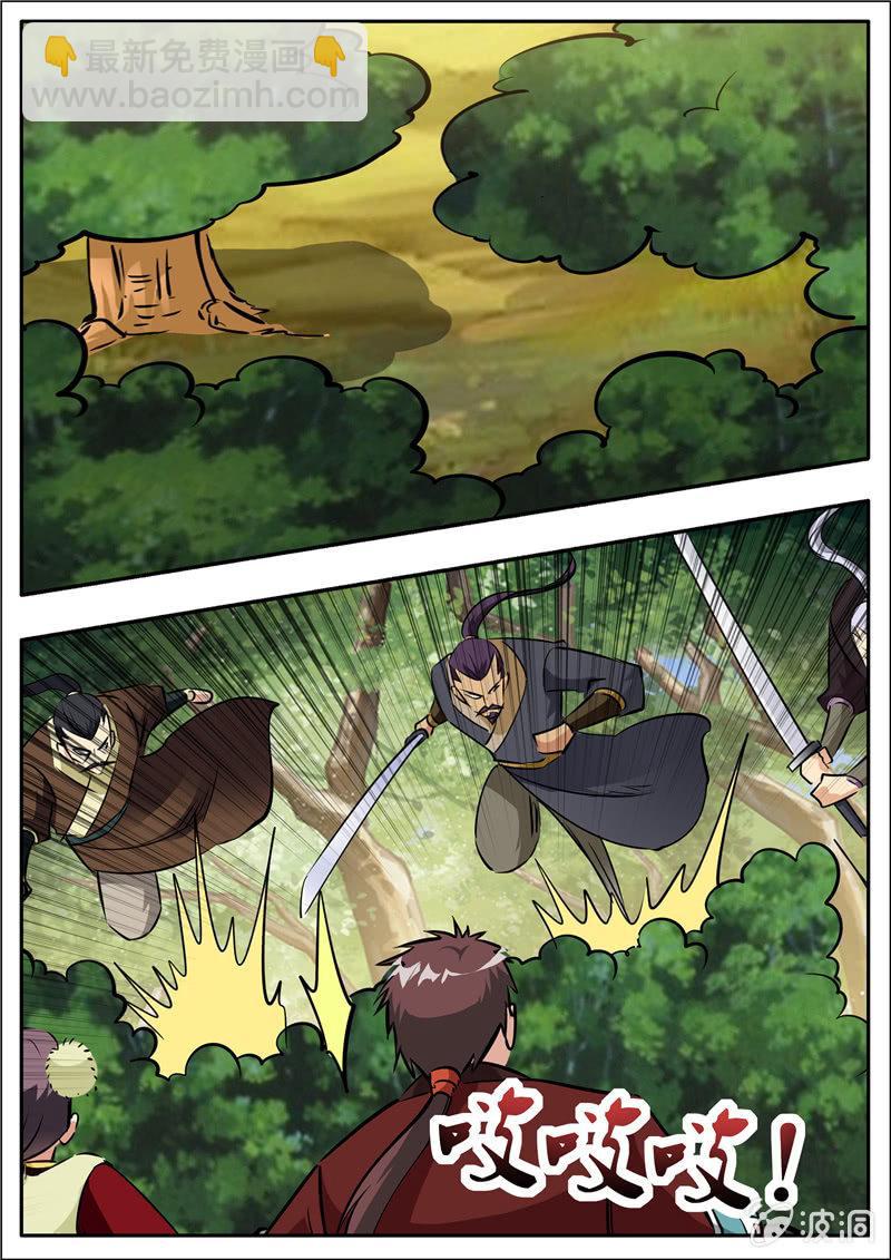 第197话 你的实力让我意外(1/2)-第198话