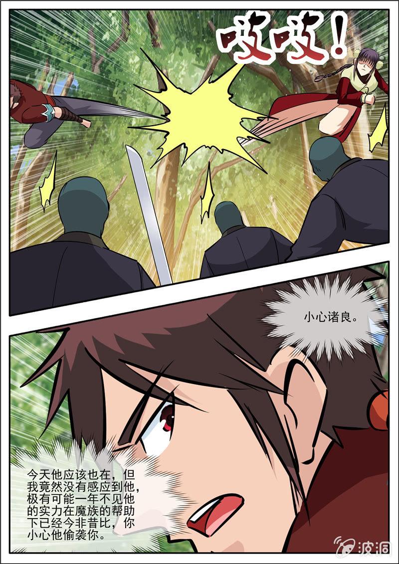 第197话 你的实力让我意外(1/2)-第198话