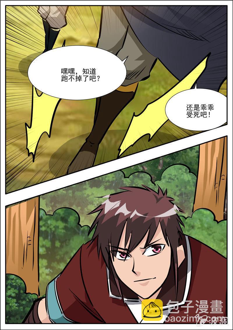 第197话 你的实力让我意外(1/2)-第198话