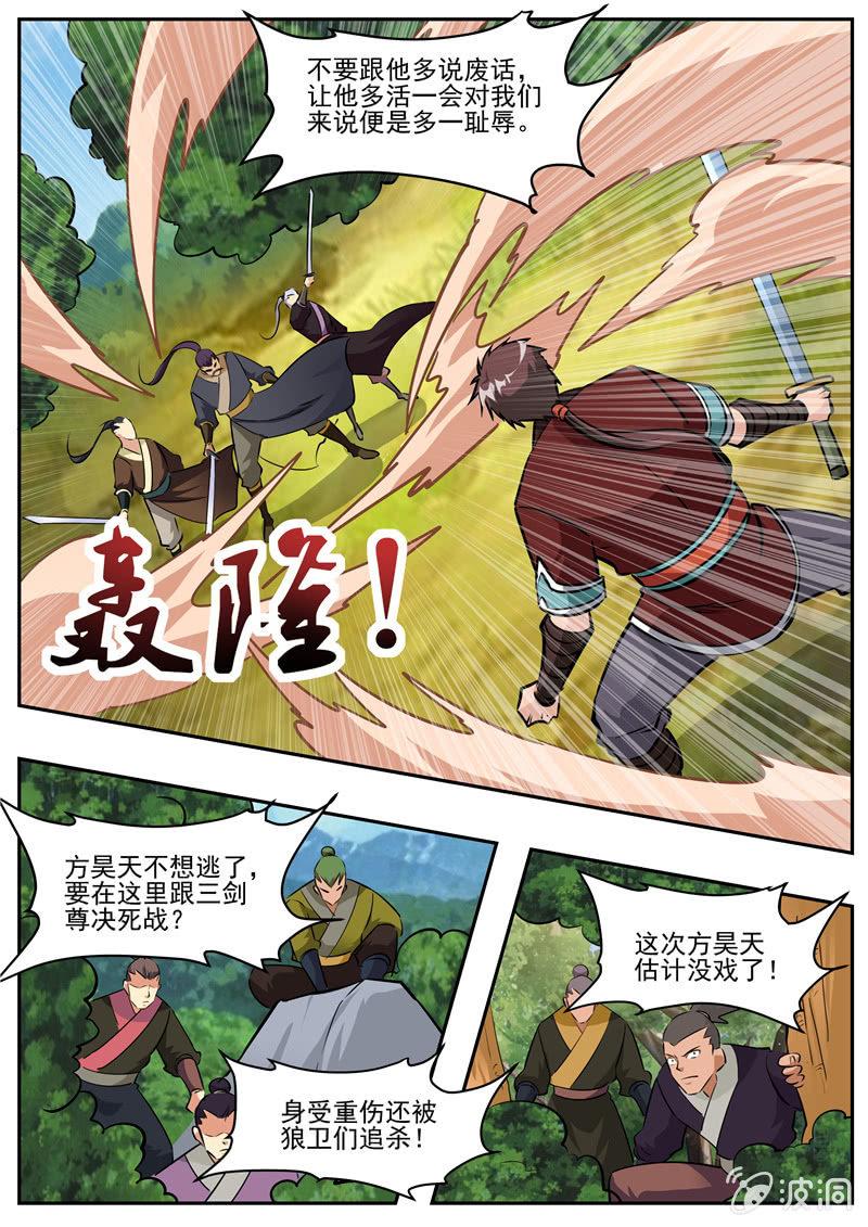 第197话 你的实力让我意外(1/2)-第198话