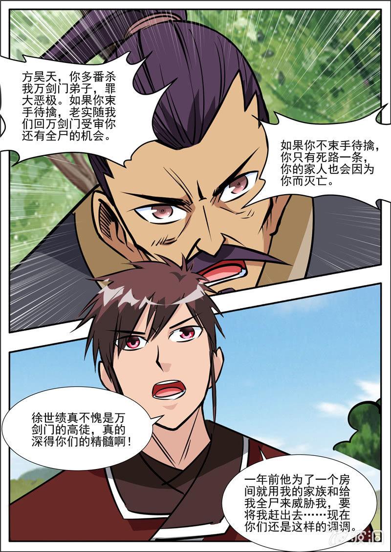 第197话 你的实力让我意外(1/2)-第198话