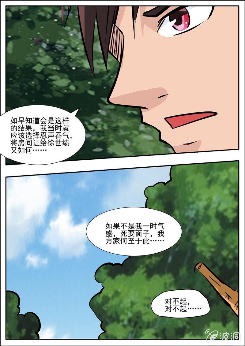 第197话 你的实力让我意外(1/2)-第198话