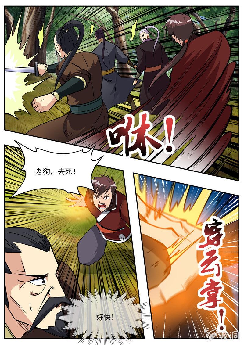 第197话 你的实力让我意外(1/2)-第198话