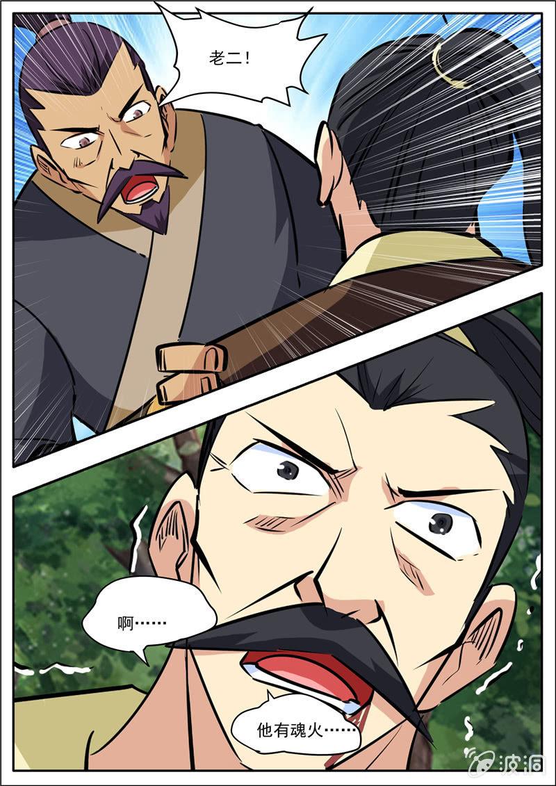 第197话 你的实力让我意外(1/2)-第198话