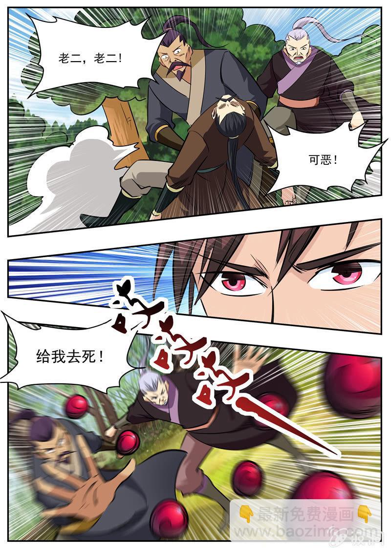 第197话 你的实力让我意外(1/2)-第198话