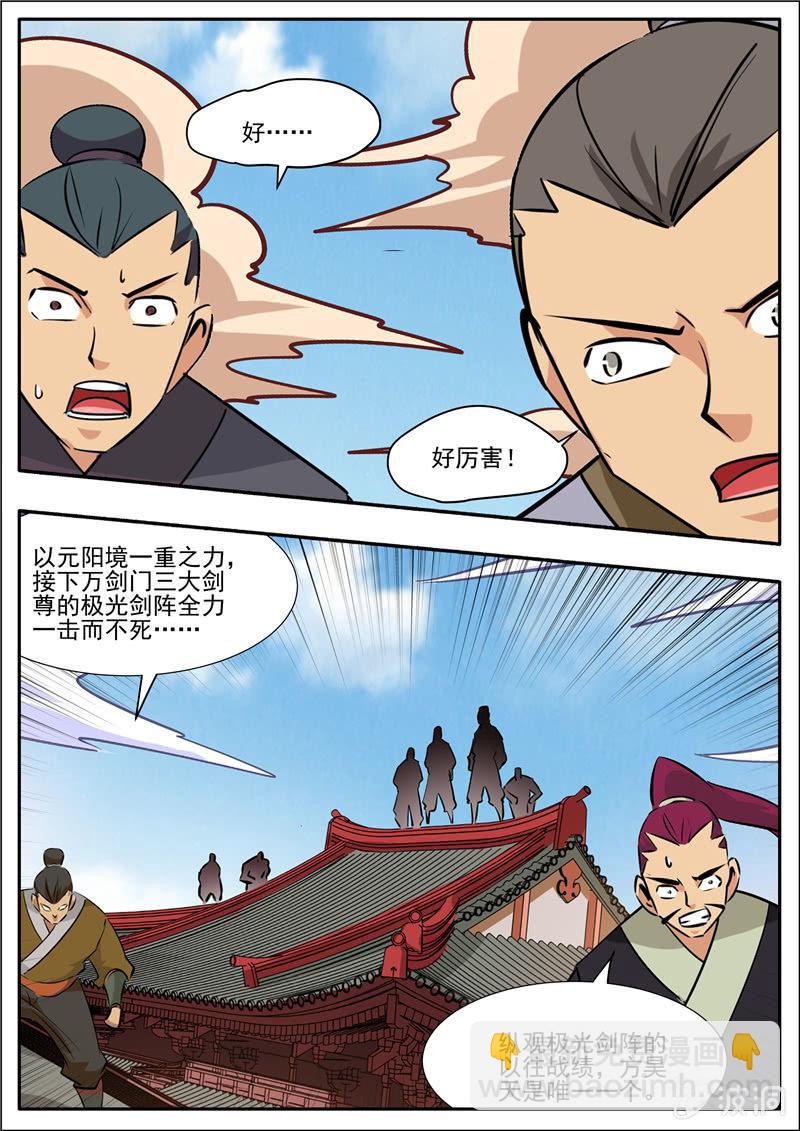 第197话 你的实力让我意外(1/2)-第198话