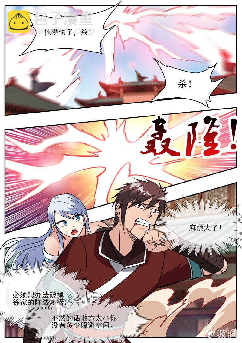 第197话 你的实力让我意外(1/2)-第198话